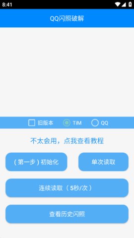 布偶-闪照破解3