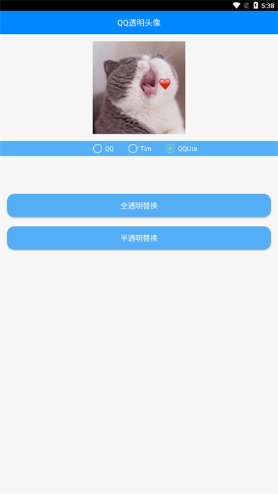 布偶透明头像1