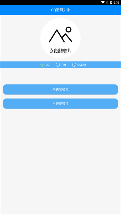 布偶透明头像最新版2
