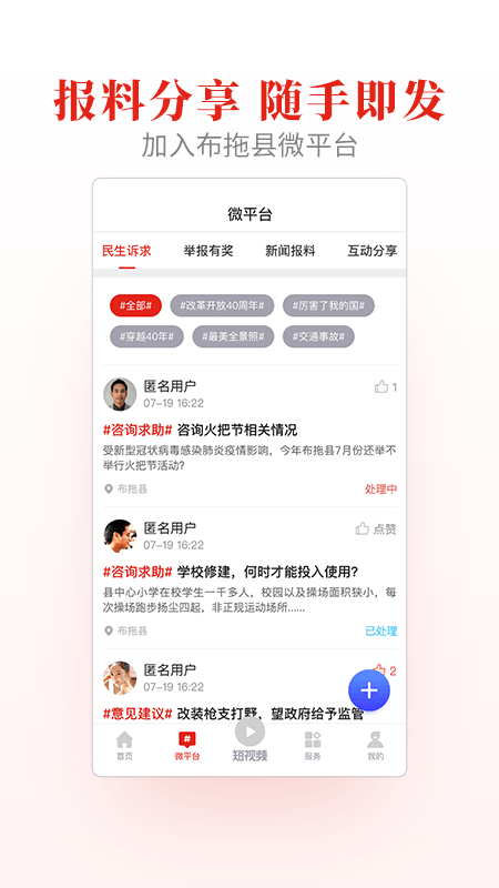 布拖融媒2