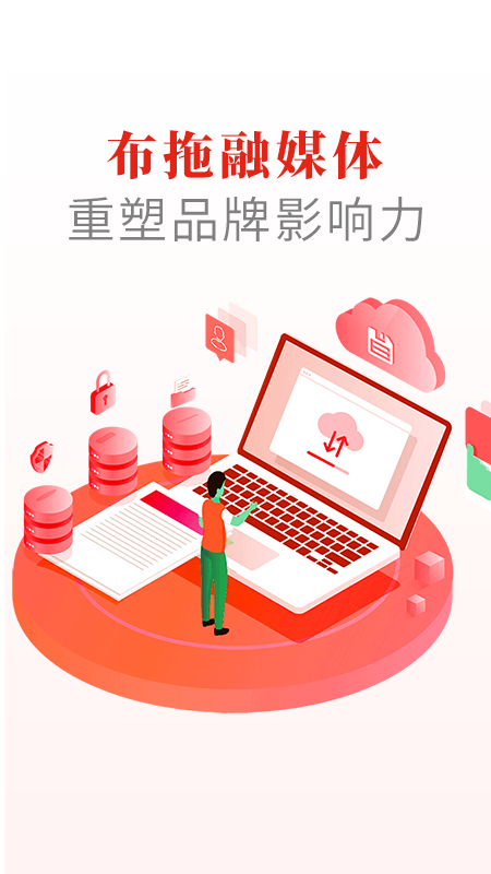 布拖融媒4