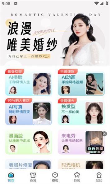 布偶相机破解版1