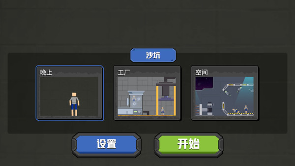 布娃娃对战大师中文版1