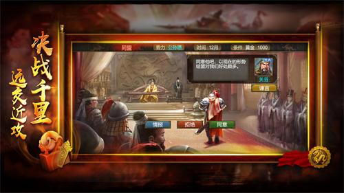 布武三国免费版内购破解版1