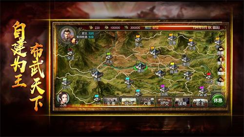 布武三国免费版内购破解版2