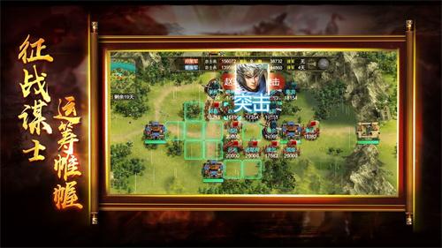 布武三国免费版内购破解版3