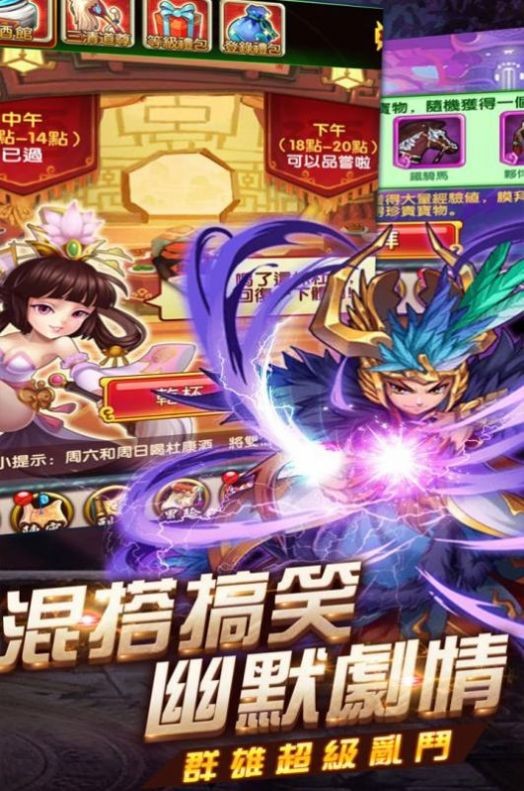 布武天下霸将三国手机版2
