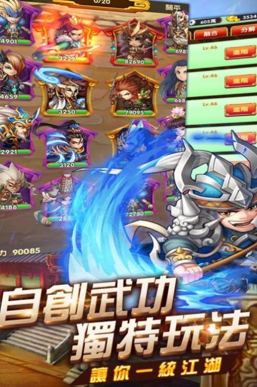 布武天下霸将三国手机版3