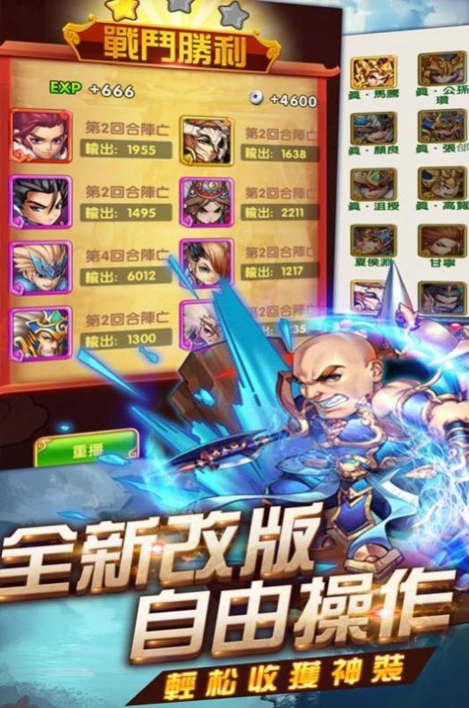 布武天下霸将三国手机版4