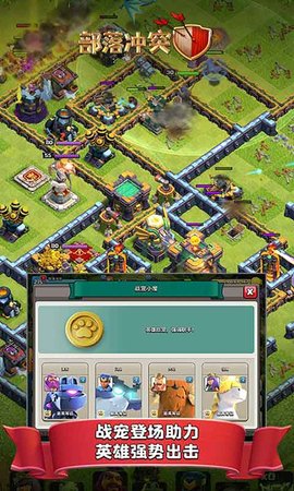 部落冲突（ClashofClans）国际服1