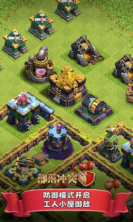 部落冲突（ClashofClans）国际服2