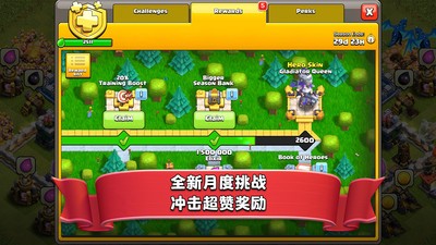 部落冲突红米版3