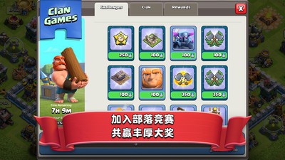 部落冲突红米版4