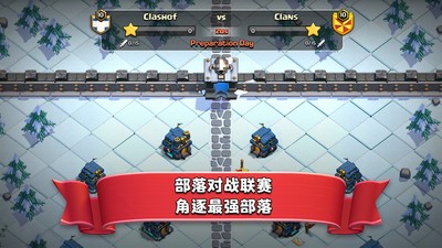 部落冲突红米版本1