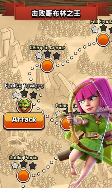 部落冲突百度版iOS2