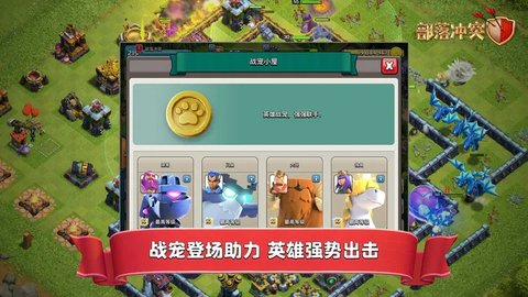 部落冲突15本无限宝石金币2