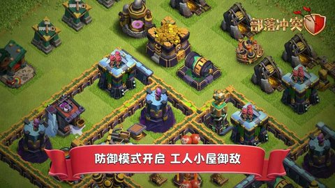 部落冲突15本无限宝石金币3