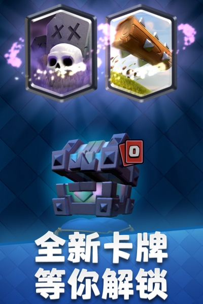 部落冲突皇室战争九游版本2