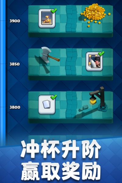 部落冲突皇室战争九游版最新版3
