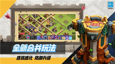 部落冲突疯狂版2