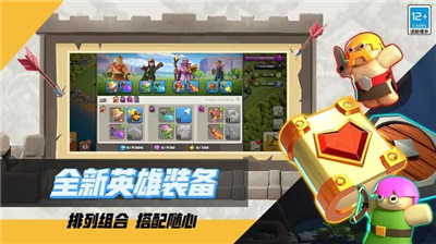 部落冲突疯狂版下载安装破解版3