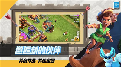 部落冲突疯狂版无限兵力1