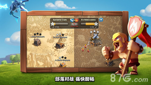部落冲突微信版最新版2
