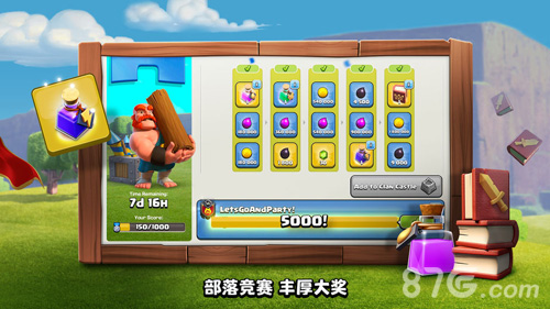 部落冲突微信版最新版3