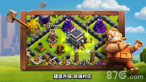 部落冲突微信版最新版4
