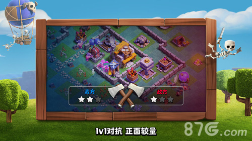 部落冲突微信版最新版5