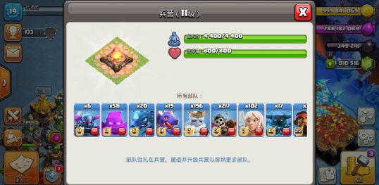 部落冲突魔改版无限兵力2023v153
