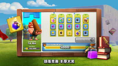 部落冲突邮箱登录版1
