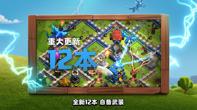 部落冲突邮箱登录版2