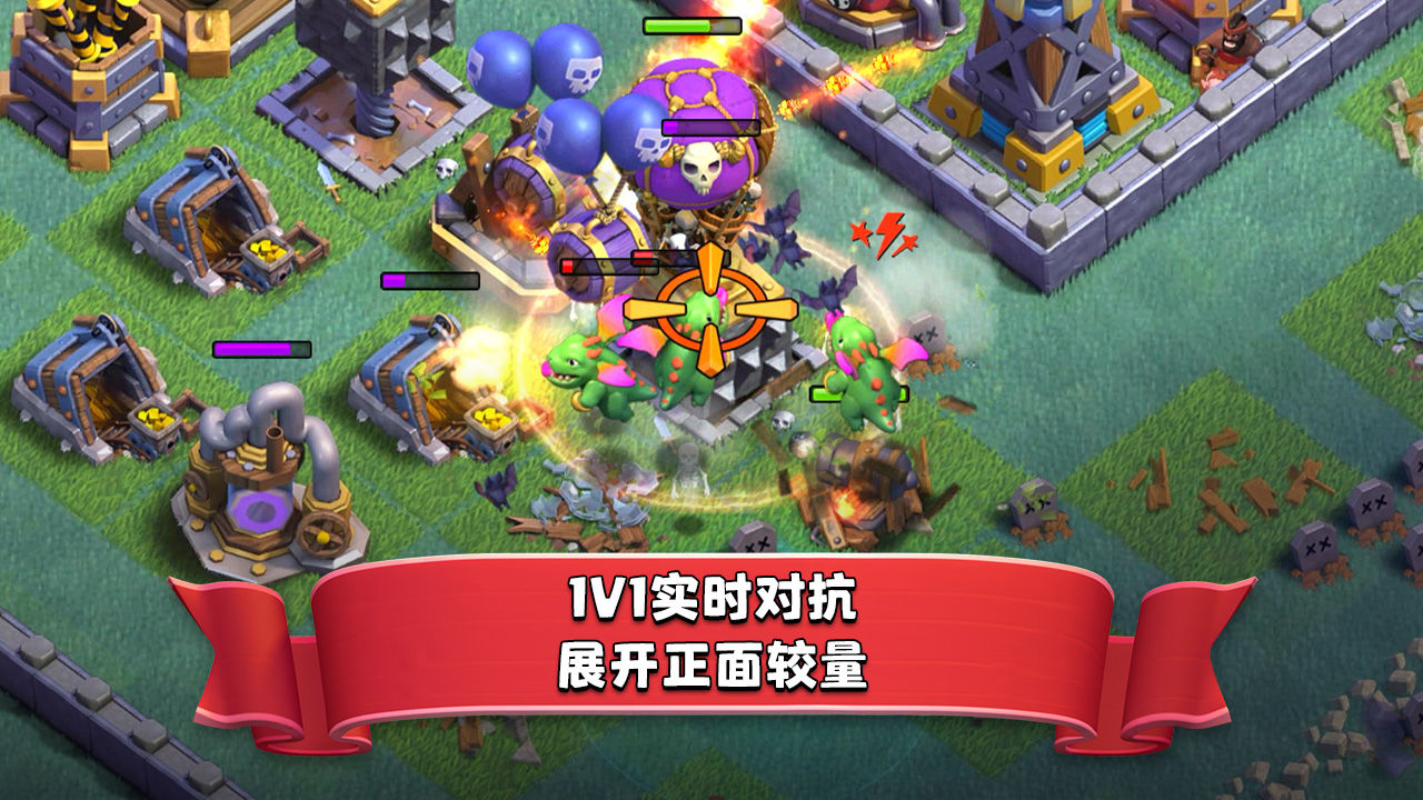 部落冲突特殊兵种1