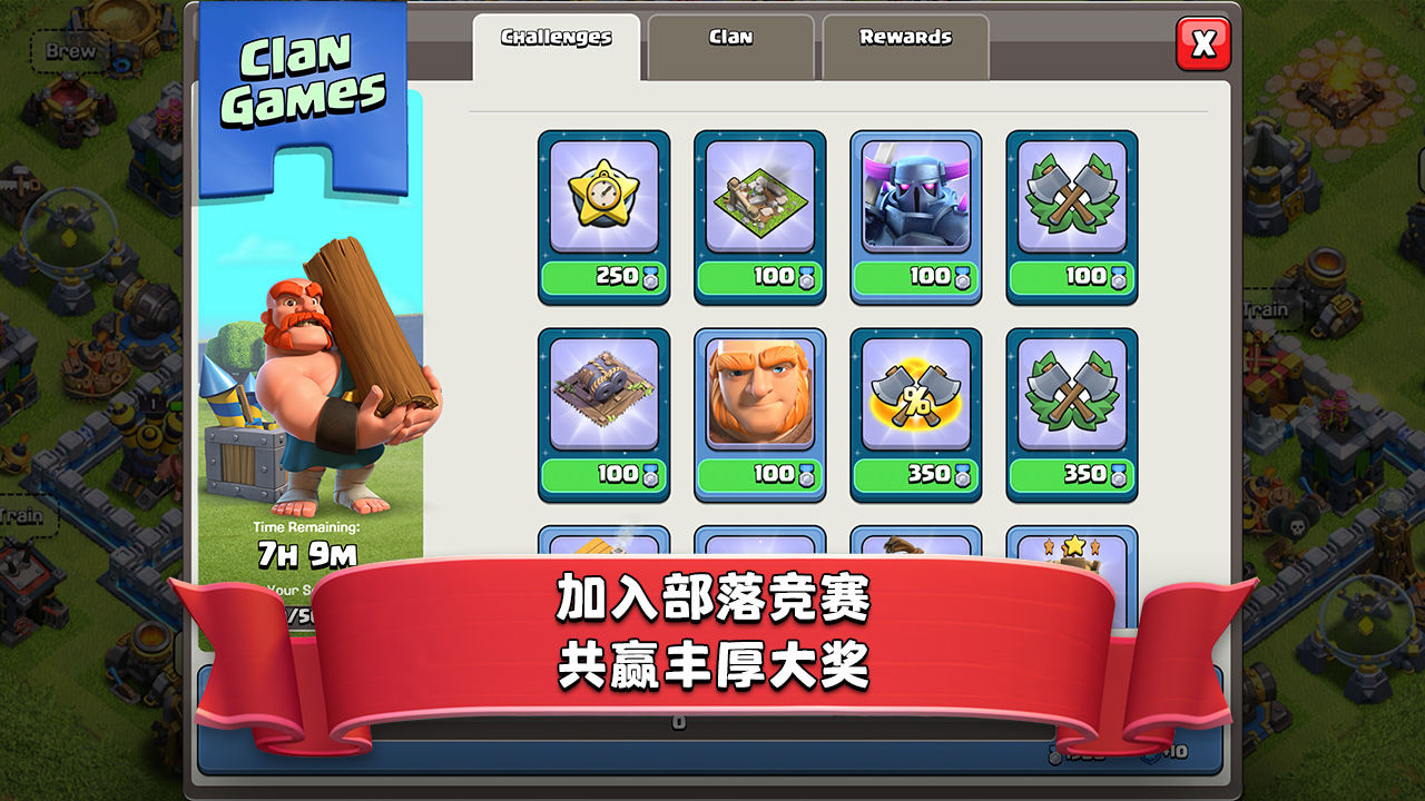 部落冲突特殊兵种3