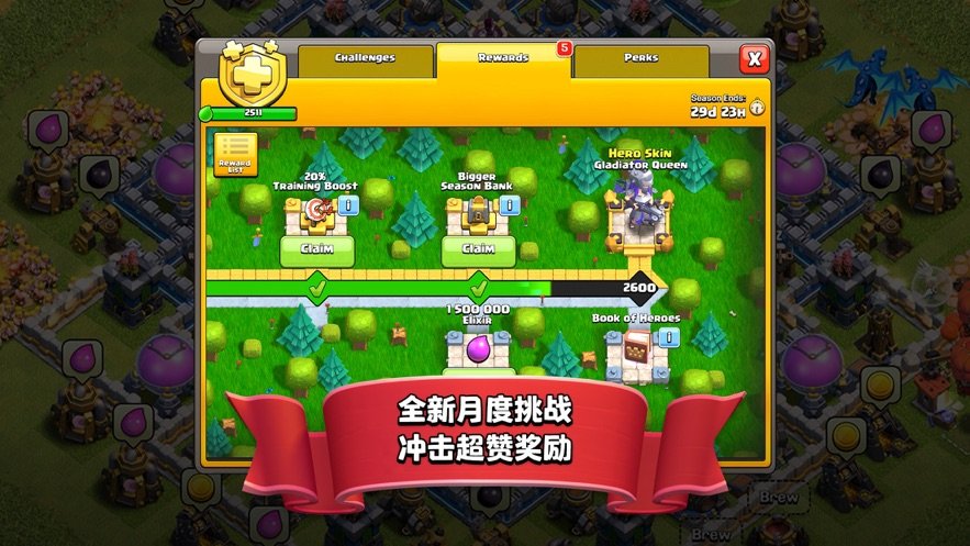 部落冲突无限宝石金币圣水版4