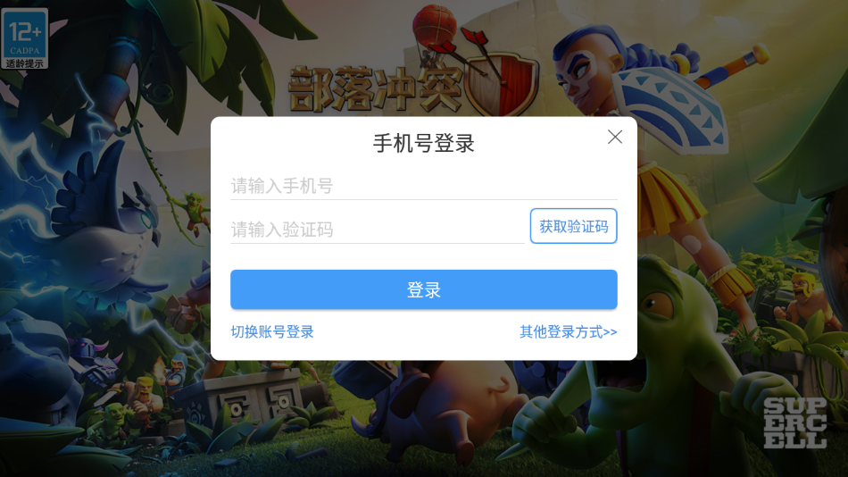 部落冲突账号绑定工具OPPO版3