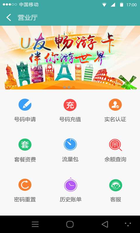 x-phone安卓手机2