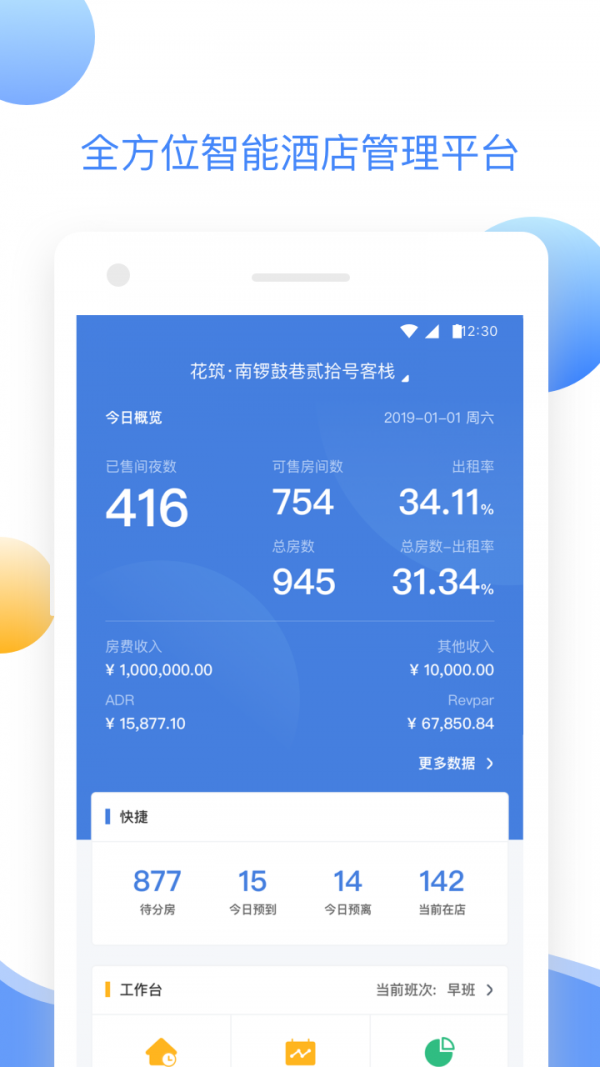 xpms软件1