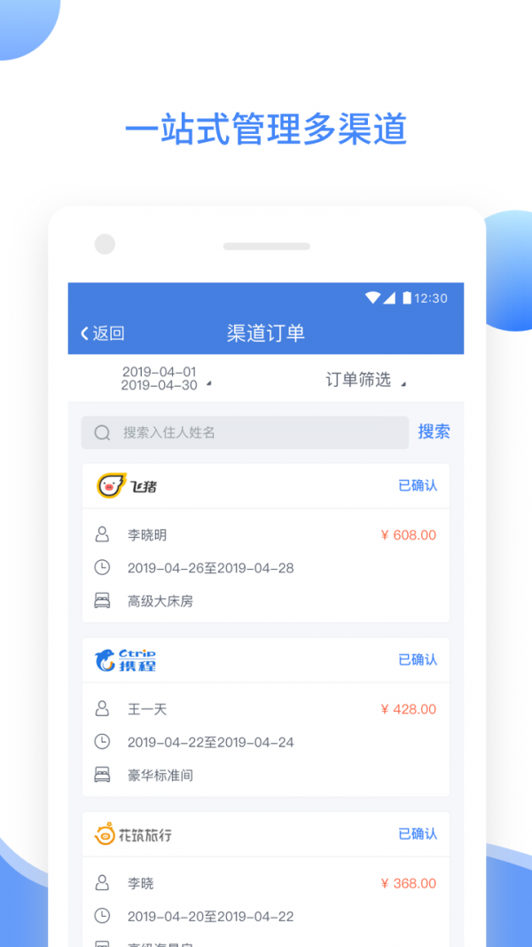xpms软件2