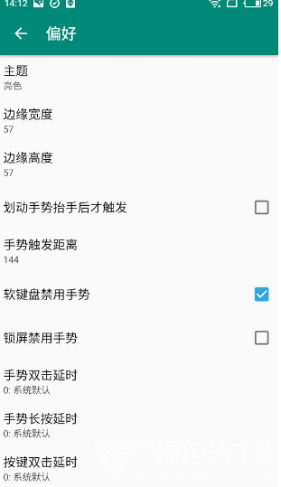 xposededgepro汉化5