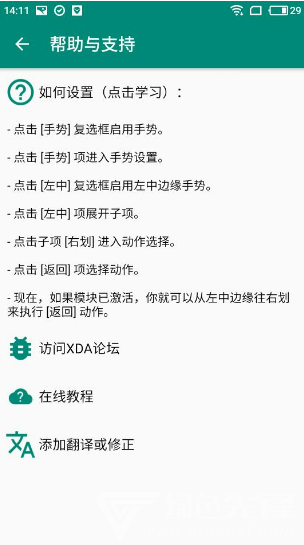 xposed edge pro apk1
