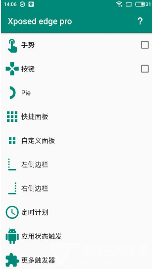 xposed edge pro apk2