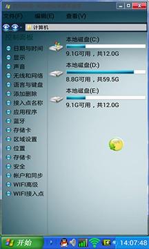 xp主题之魔伴桌面主题(XP主题)2