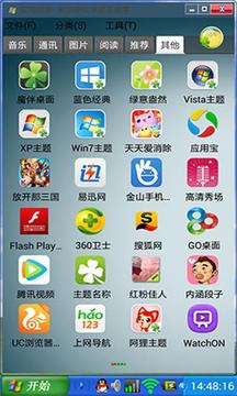 xp主题之魔伴桌面主题(XP主题)3