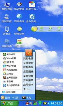 xp主题之魔伴桌面主题(XP主题)4