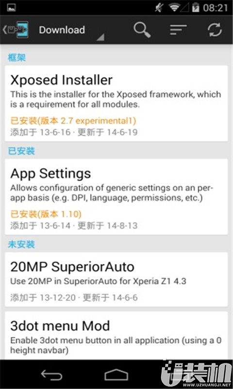 xposed installer官网3