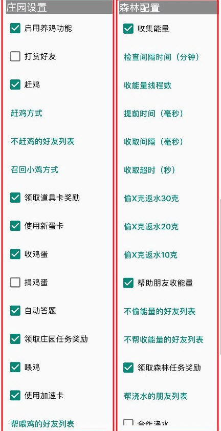 XQ_Crystal模块中文汉化版安卓版1