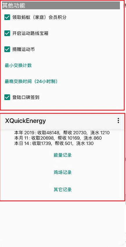 XQ_Crystal模块中文汉化版安卓版2