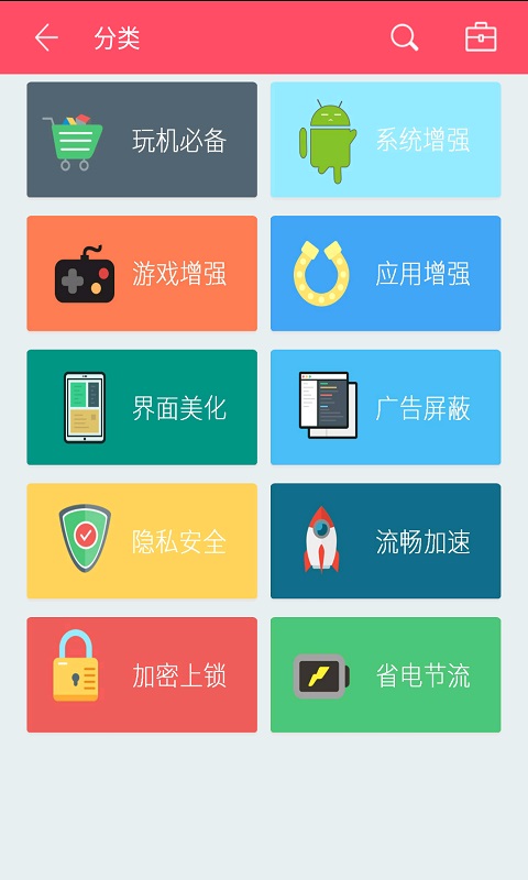 Xposed市场安卓版1